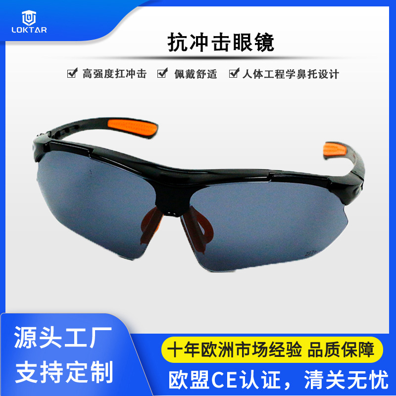 家装木工劳保镜片眼镜简约护目镜运动款黑色防护眼镜厂家直销
