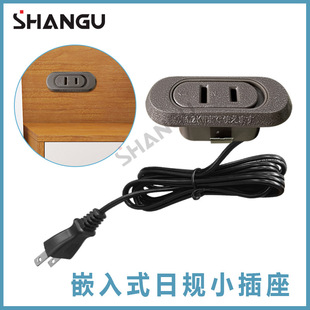 Micro Socket Sunwear Super Small 1 Two-Hole Socket Furniture Embedded Hidden Socket Japanese Desk Plug