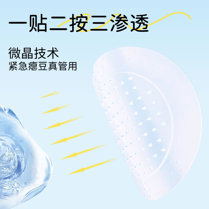 外贸跨境可溶性微针痘痘贴 透明质酸滋养肌肤清痘微晶痘痘贴