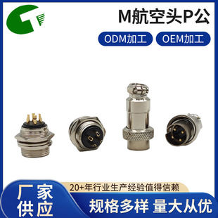 �S�ҹ���M16 �����^ 4P�� ���bʽ��ˮ�B���������߾������l�ӿ�