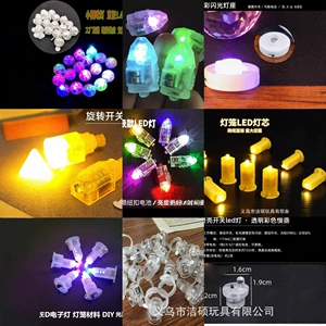LED-шарики для шаров разноцветные мигающие