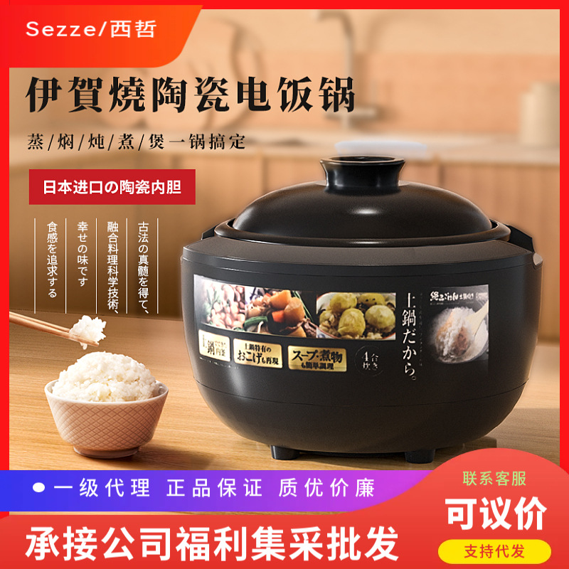 Xizhe Ceramic Rice Cooker Iga-Yaki Uncoated Rice Cooker Imported Smart Home Multi-Functional Japanese Clay Pot