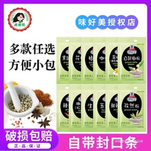 味好美黑白胡椒粉家用孜然辣椒大蒜五香椒盐花椒粉烧烤调料小袋装