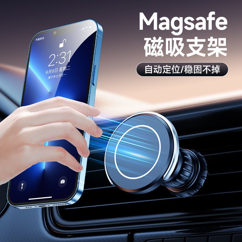 New car magnetic suction bracket car supplies air outlet strong magnetic anti-shake mobile phone accessories cross-border