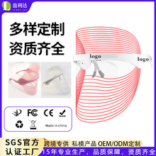 新款跨境led美容面罩7色彩光美容仪家用美白面膜机光子嫩肤仪工厂