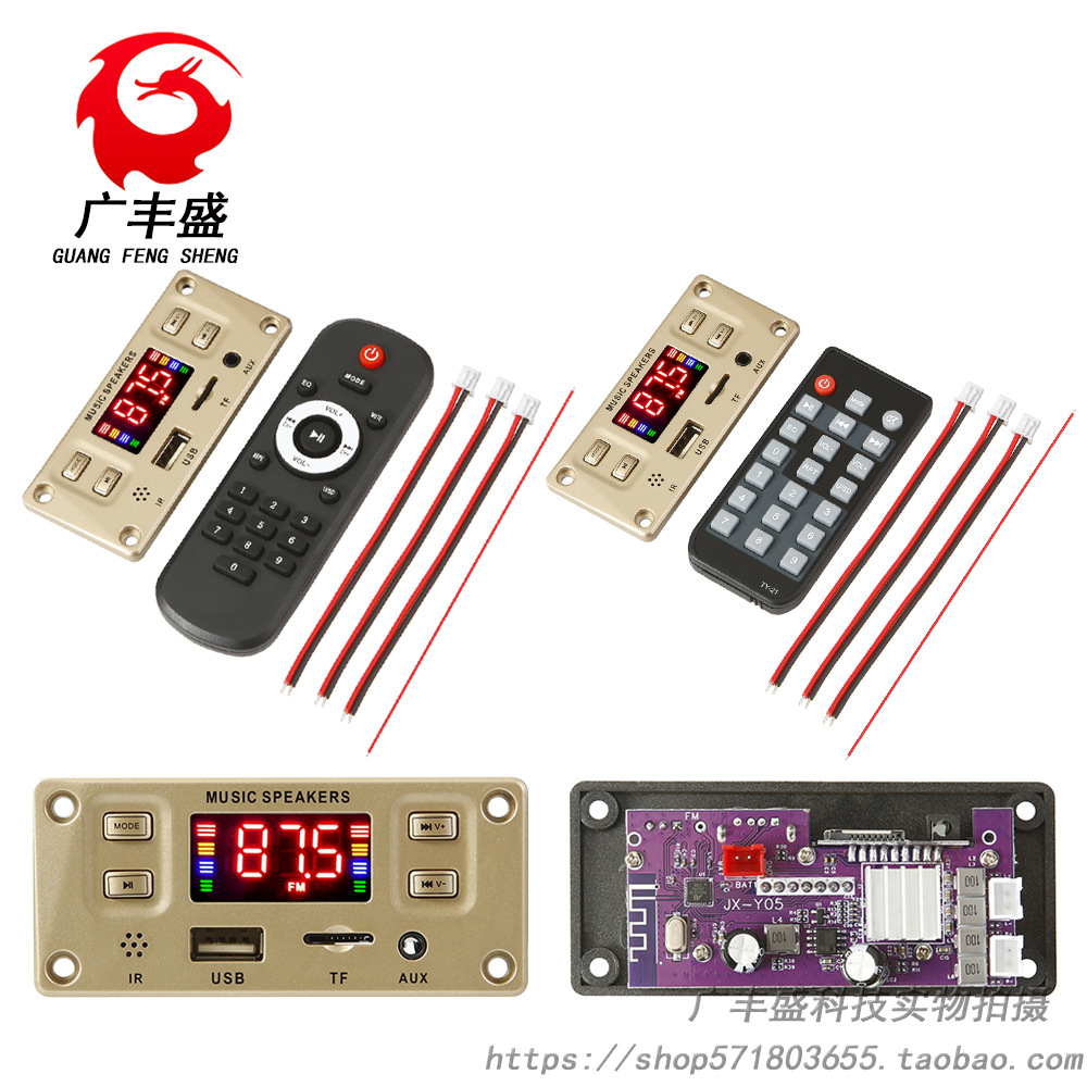 新款8V-24V蓝牙功放2*50W立体声带通话录音无损车载mp3解码板模块