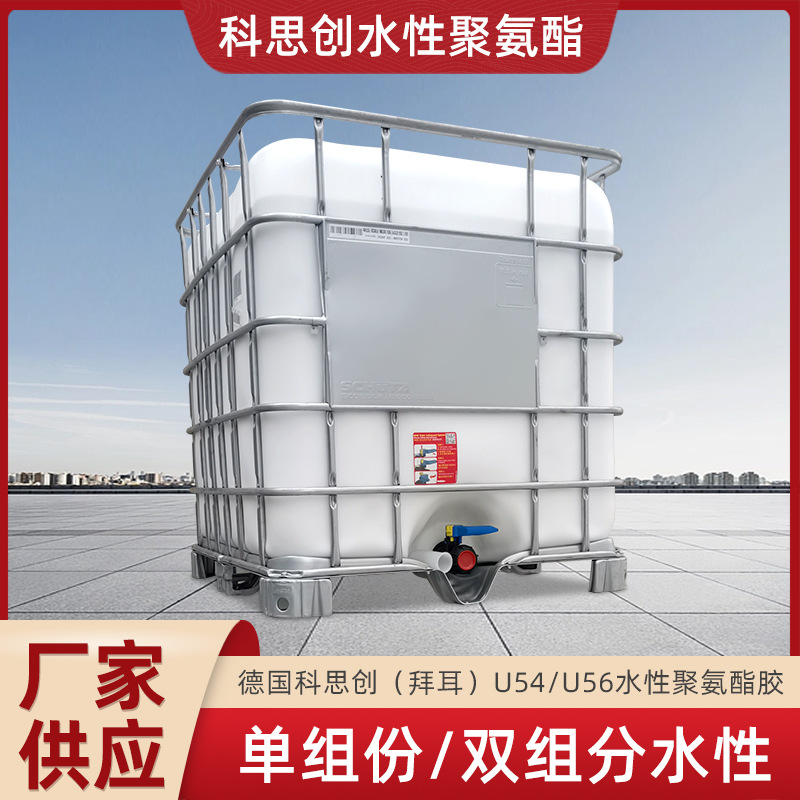 厂家直销水性聚氨酯胶水高弹水性聚氨酯树脂高透明高固印花涂层
