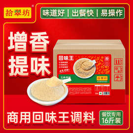 鲜香回味粉浓缩商用批发牛肉汤火锅增鲜增香粉3aaa香料汤料调味料