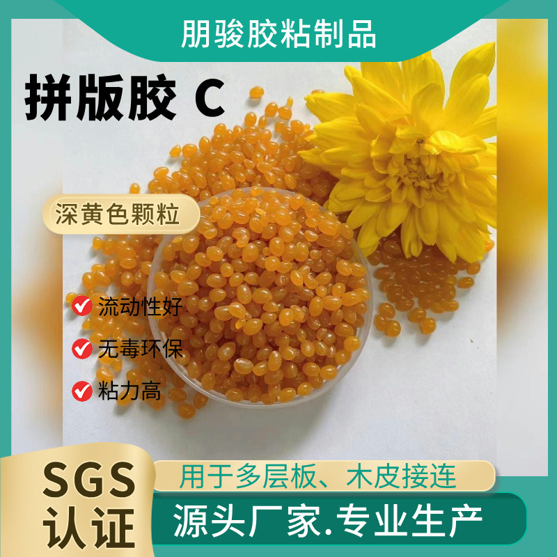 拼机专用不干胶拼板热熔胶粒板材木皮粘接厂家批发背胶胶粘力好