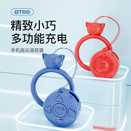 手机散热器;游戏手柄;蓝牙自拍器