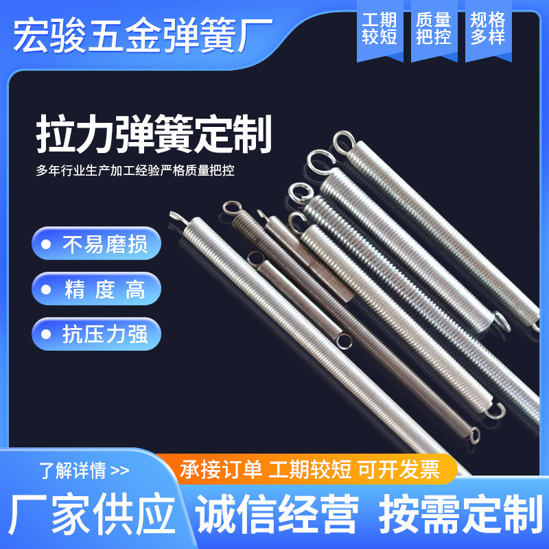 精密不锈钢压缩弹簧拉簧 拉伸弹簧扭簧 精密五金件不锈钢压缩弹簧