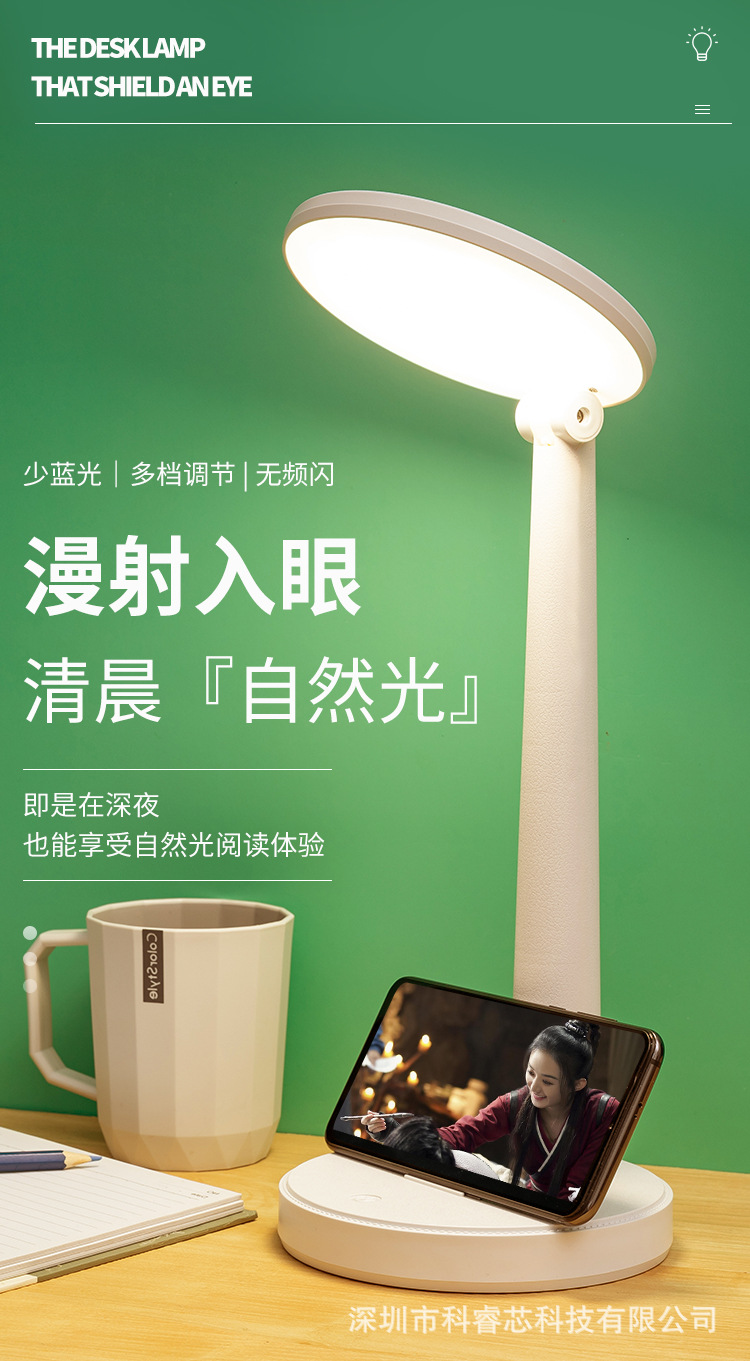 护眼台灯触摸调光调色护眼桌面学生宿舍充电学习儿童卧室床头灯