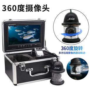 Underwater Visual Fish Finder 360-Degree Rotating Camera Monitoring System Waterproof Inspection Camera High-Definition Camera