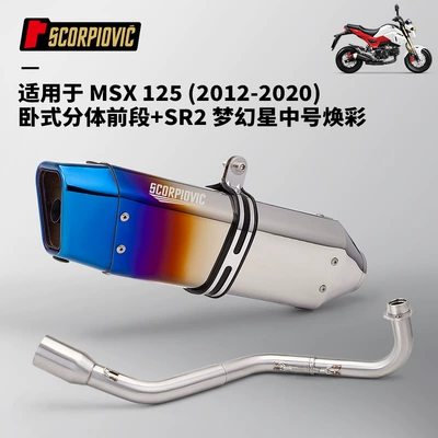 Motorcycle exhaust pipe Pipe Stainless Steel Front - msx125-horizontal-split-front-section-sr2-fantasy-star-glow-built-in-silencer