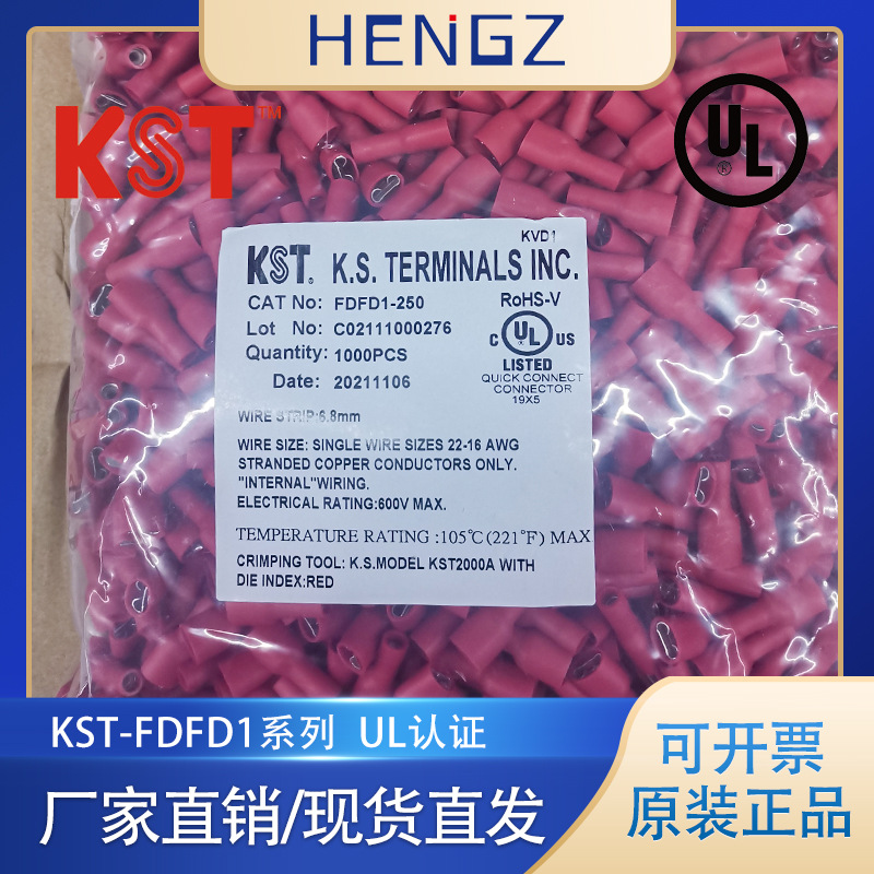 健和兴KST/FDNYD1-110(5)MDNYD1-250/半绝缘尼龙带铜套公母端批发