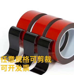 Strong Black Acrylic Double-sided Adhesive Seamless Waterproof High Temperature Resistant Ultra-thin Lewis High Adhesive Vehicle Recording Tail