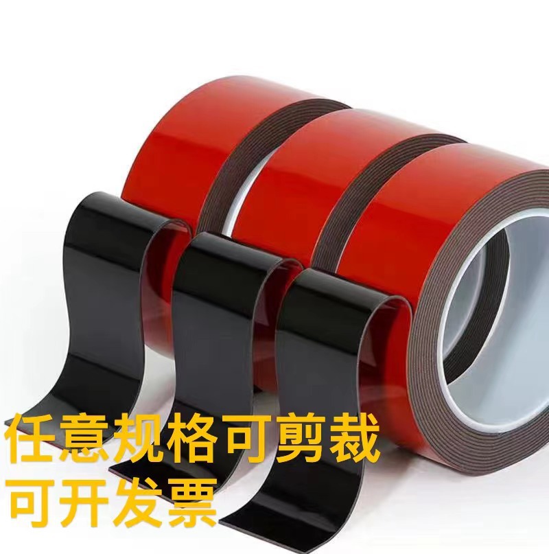 强力黑色亚克力双面胶无痕防水耐高温超薄易斯高粘力车用记录尾翼