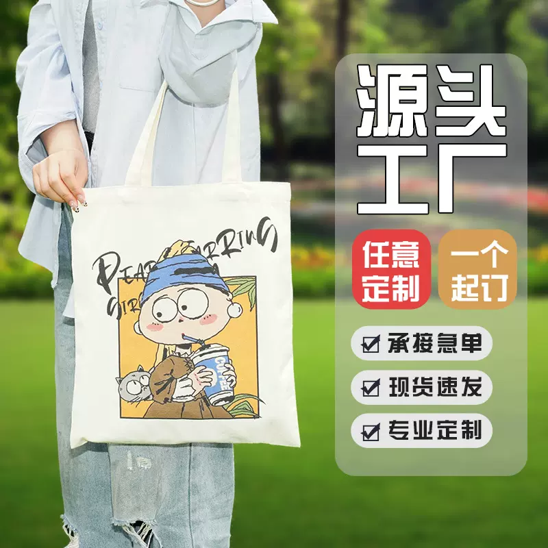 帆布袋定制高级感订做大容量购物袋印刷环保袋图案加急手提袋定做