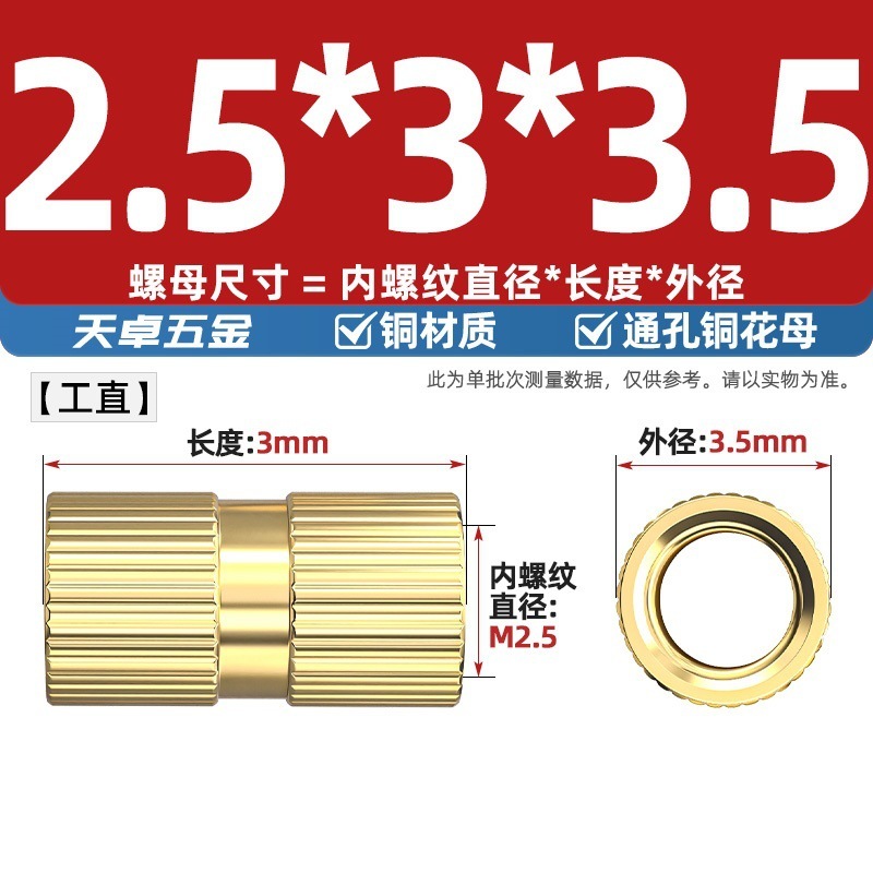 通孔注塑热熔铜螺母滚花螺母铜镶件预埋螺帽铜花螺母M2M3M4M5M6M8|undefined