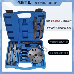 Cummins Isx Qsx Camshaft Timing Removal Engine Brake Adjustment Tool 7mm Auto Repair Tool