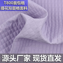 涤纶布料服装面料T800面包格 提花双层格面料 化纤梭织布箱包防水