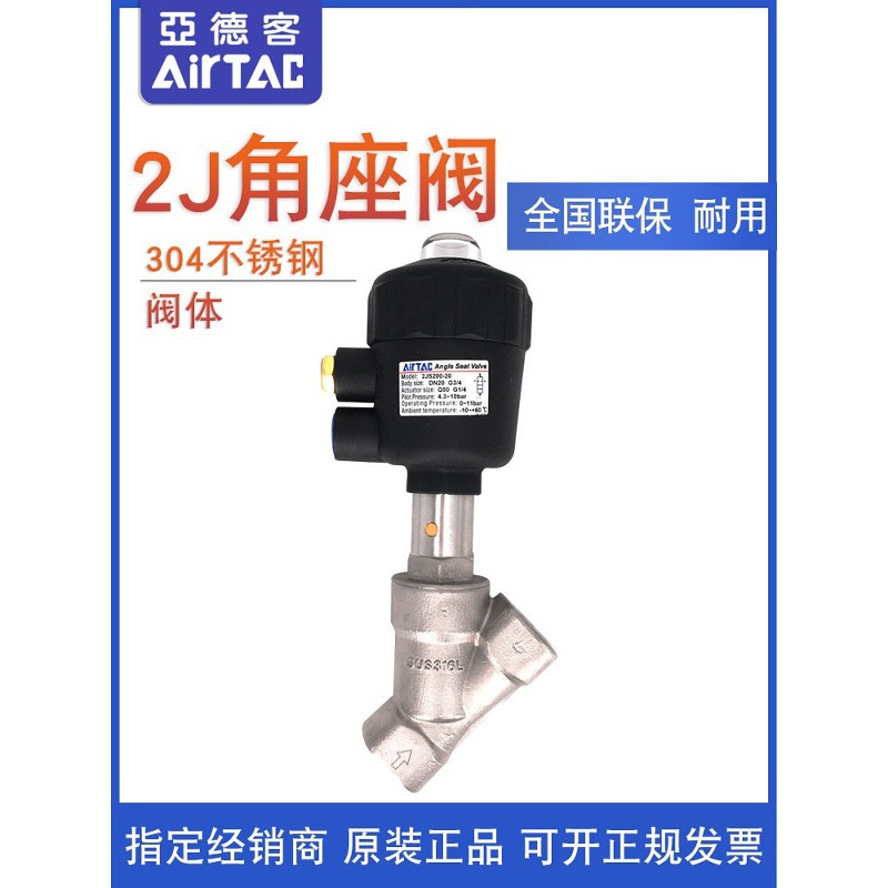 原装亚德客AIRTAC气控角座阀2JW15010Q50G 2JS15010Q50G