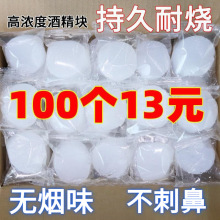 酒精块固体酒精蜡燃料家用干锅火锅烤鱼耐烧引火木炭引燃蜡块