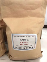 次磷酸镁 厂家现货肥料次磷酸镁 工业级次亚磷酸镁