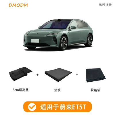 to extend the bed change car car mattress to: Trunk Mat - nio-et5t-8cm-heightening-pad-2023-2025-dedicated-car
