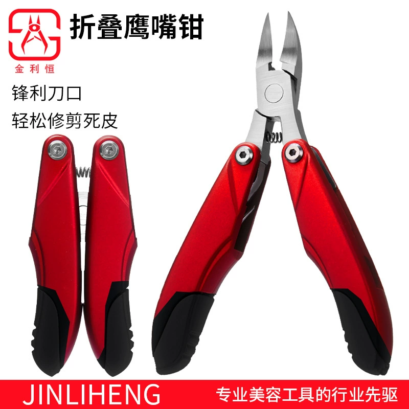Популярные Новые многофункциональные складные плоскогубцы для носа Орла для электронной коммерции, канавка для ногтей, специальные ножницы для ногтей с острым ртом, обрезка носка