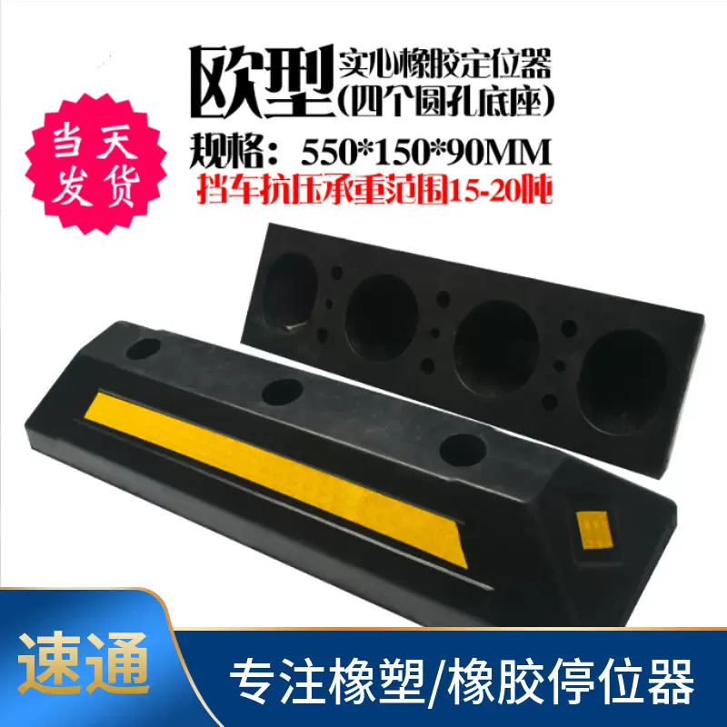 汽车车库限位器1米橡塑车轮定位器车位止退器停车挡车器耐用防撞