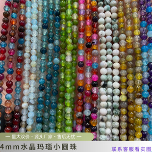 4mm��Ȼʯˮ�����С�A�鴮���Ʒ�������DIY�������ϏS��ֱ�N
