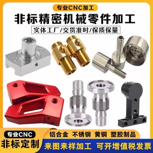 �X�Ͻ�cnc�ӹ�����X��cnc�C�ӹ��������cnc�ӹ���X茼ӹ��aƷ