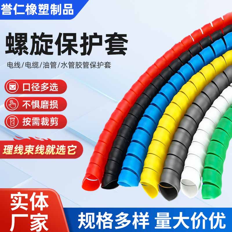 理线管电源线包线管 收纳整理集束线器 螺旋缠绕管保护套供应