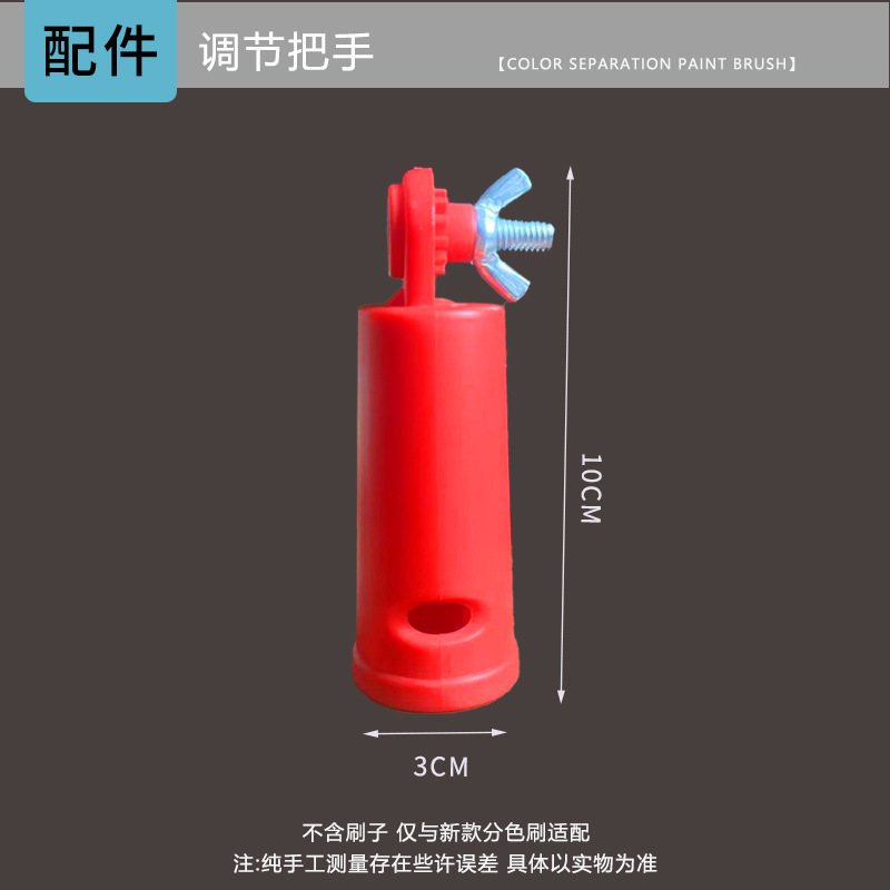 Trimming Color SeparationBrush Cepillo de pintura de separación de color de recorte Cepillo de herramienta de esquina Yin y Yang