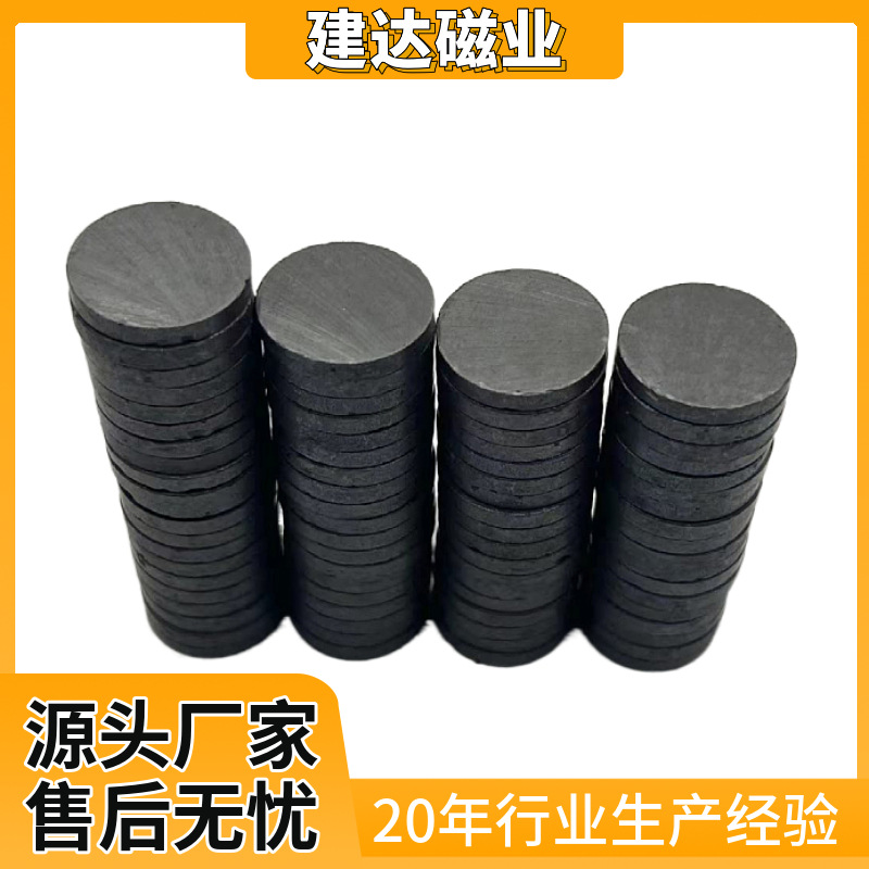 浙江横店磁铁工厂 黑色异性普磁圆形磁铁片D37*10 现货秒发强磁