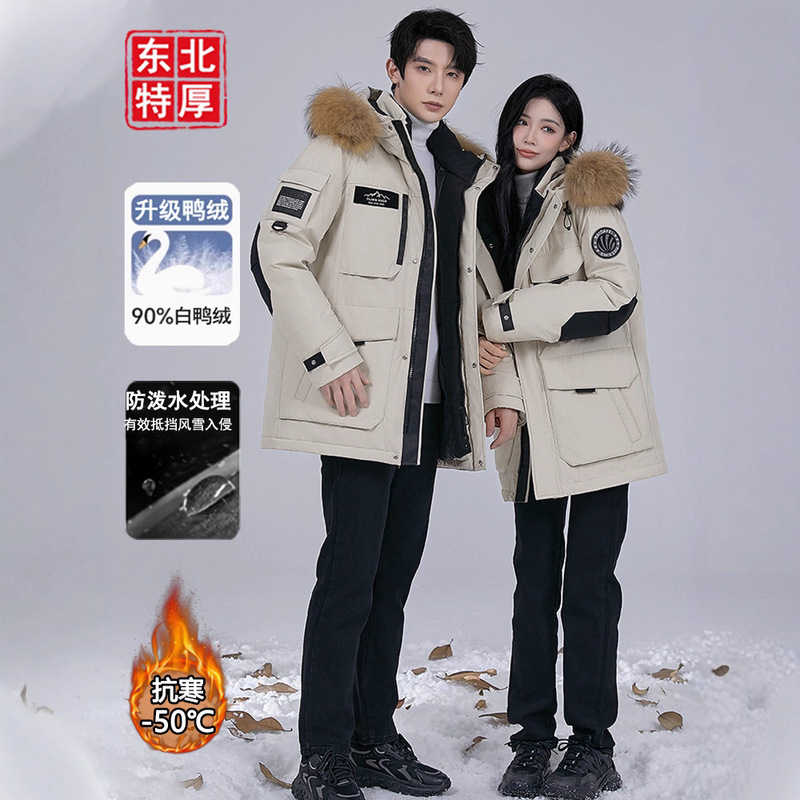 Northeast Harbin Workwear Short down Jacket for Men, Thickened Cold-Proof Parka for Women, Petite Winter Warm Coat