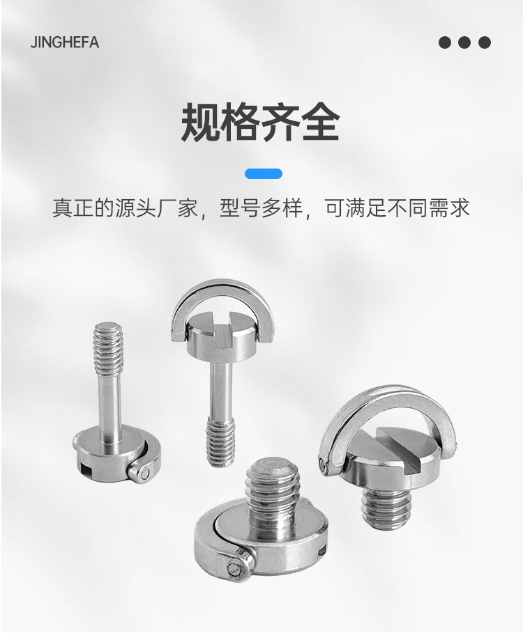 1/4相機(jī)快裝板螺絲現(xiàn)貨云臺(tái)三腳架螺絲