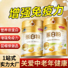 亨博士蛋白粉批发 中老年蛋白质粉保健品增强免疫力 厂家现货代发|ms