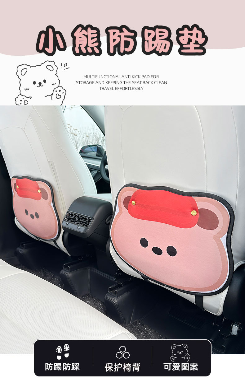 Little Red Riding Hood Bear Car Anti-kick Pad Universal Rear Seat Back Anti-dirty Protective Pad Car Rear Seat Protective Pad