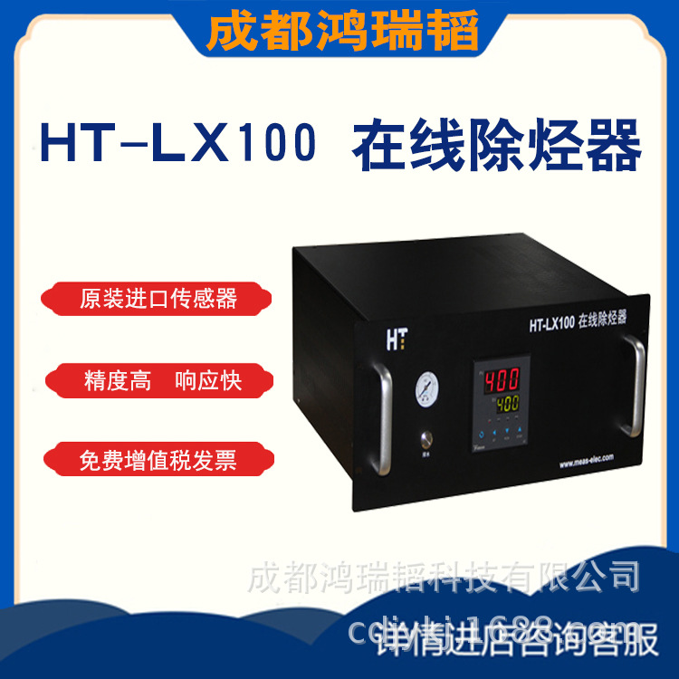 HT-LX100气相色谱专用除烃器 空气净化除烃器 色谱基线平稳除烃器