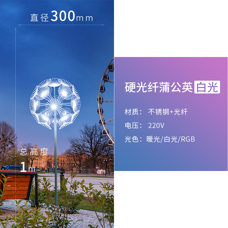 Hard optical fiber 300mm