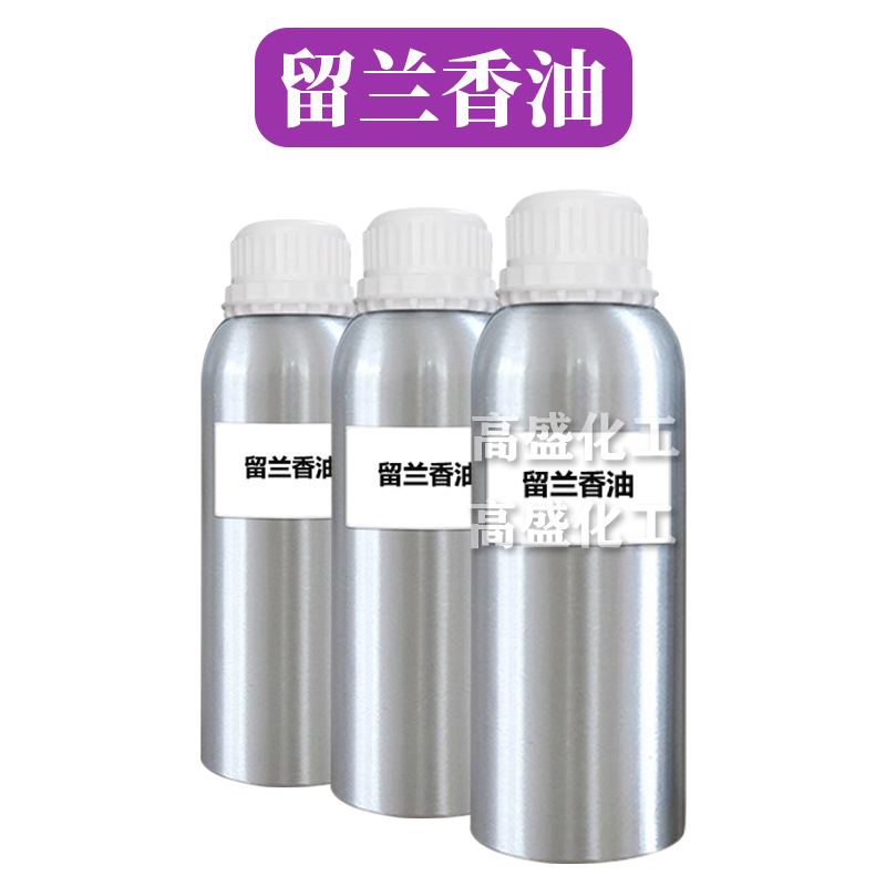 留兰香油 85% 绿薄荷油 留兰香叶油 护肤 化妆品原料 1kg