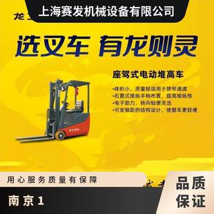 Longgong's electric stacker is 1.5 tons in small size and convenient for narrow channel storage