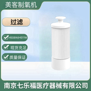 Mei Customized Oxygen Concentrator Filter Universal Filter Element Air Inlet Secondary Filter Original Accessories H508W/H511W