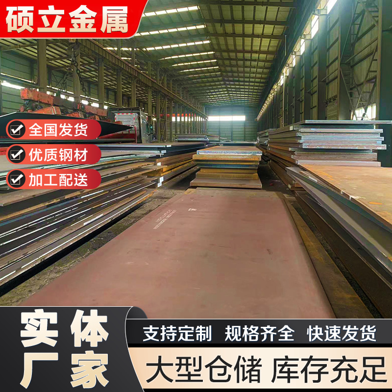 现货供应15CrMo钢板 锅炉容器板 15CrMo合金钢板 耐高温钢板