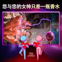 费洛蒙动情素香水私密调情吸引异性诱惑激情性用品荷尔蒙情趣正品