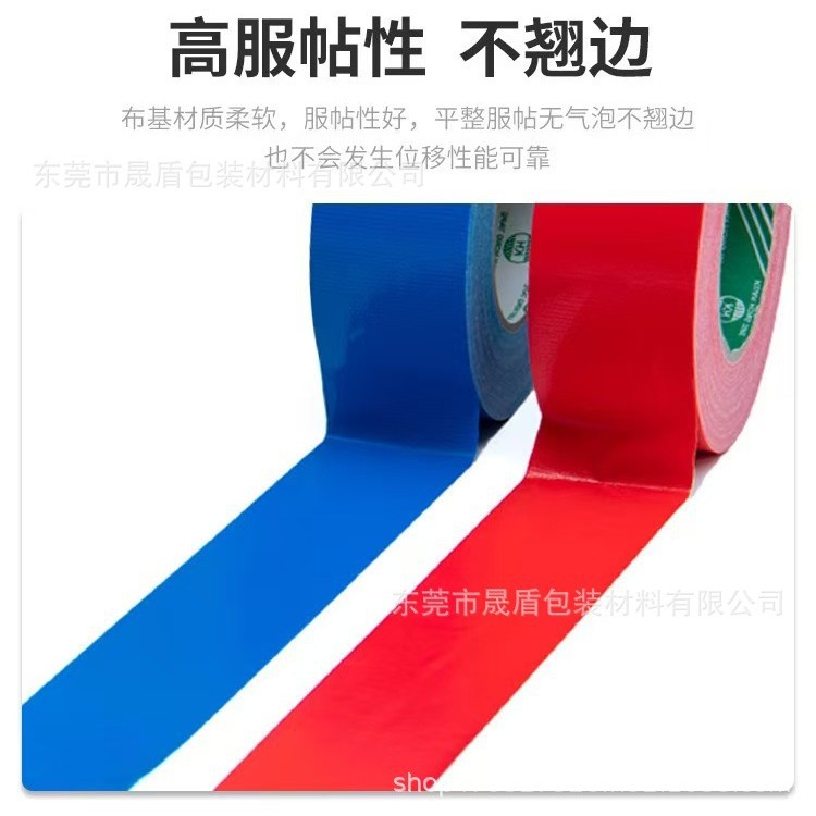 蓝色胶带宽45mm封箱胶带透明打包红色封口快递包装胶布胶条