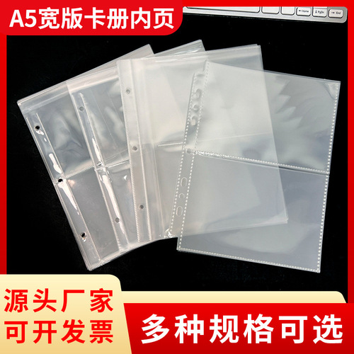 A5 universal seven-hole card album inner page Korean entertainment internal entertainment album small card 6-inch transparent large card page photo album 4 grid replacement core