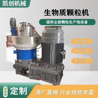 河南凯创生物质颗粒机 秸秆稻草造粒机 环模生物质颗粒生产线